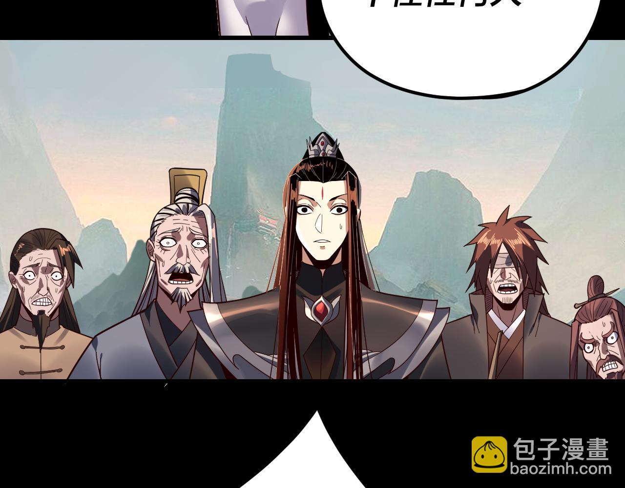 我！天命大反派（隔週雙更） - 第119話  兄妹情深！(1/3) - 1