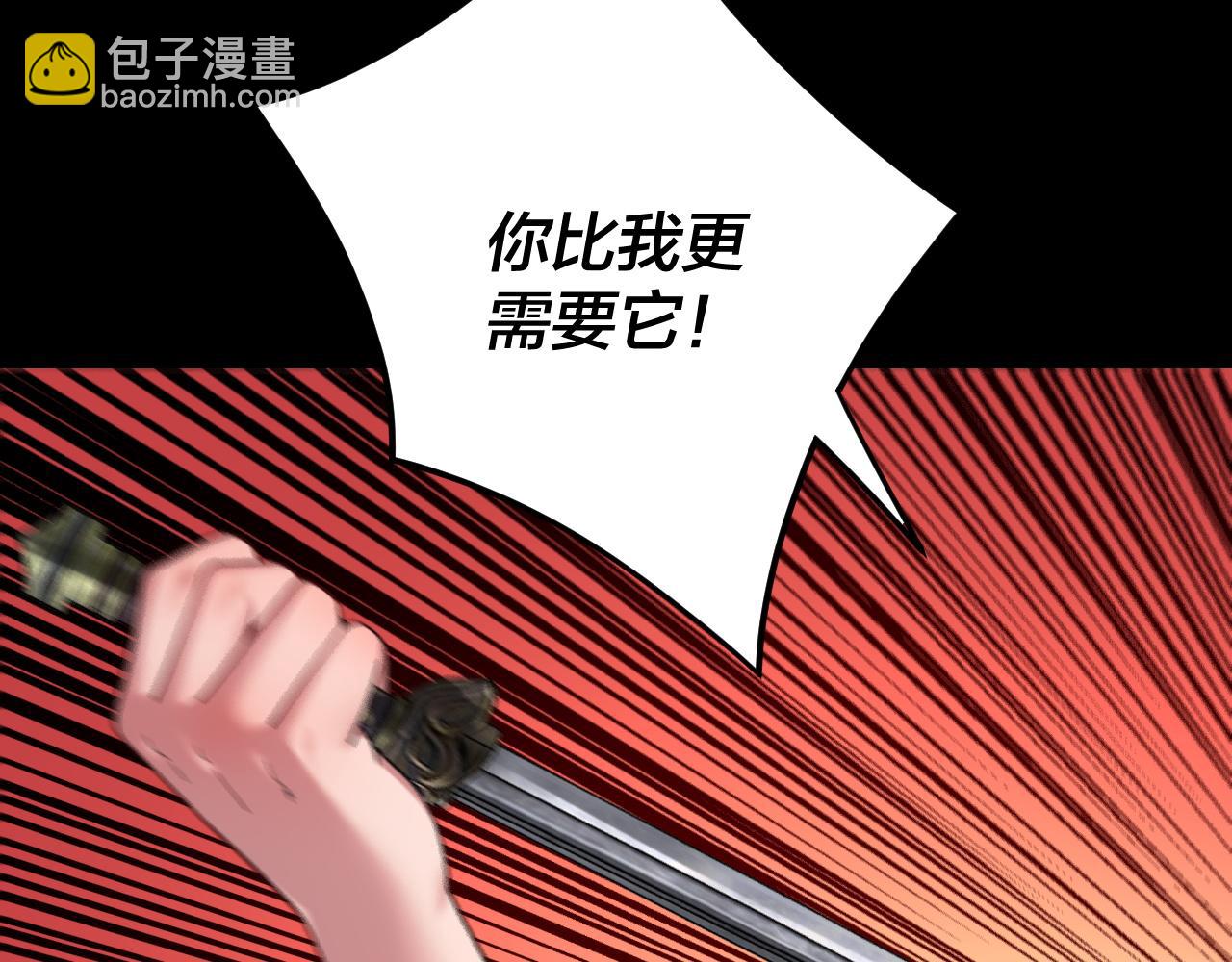 我！天命大反派（隔週雙更） - 第119話  兄妹情深！(1/3) - 2