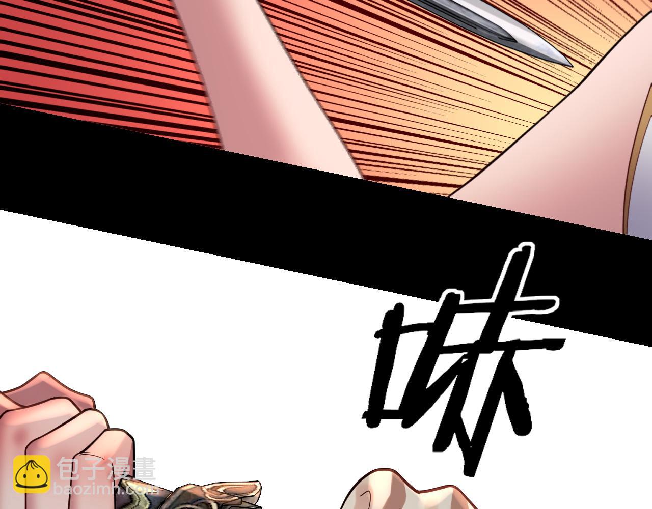 我！天命大反派（隔週雙更） - 第119話  兄妹情深！(1/3) - 3