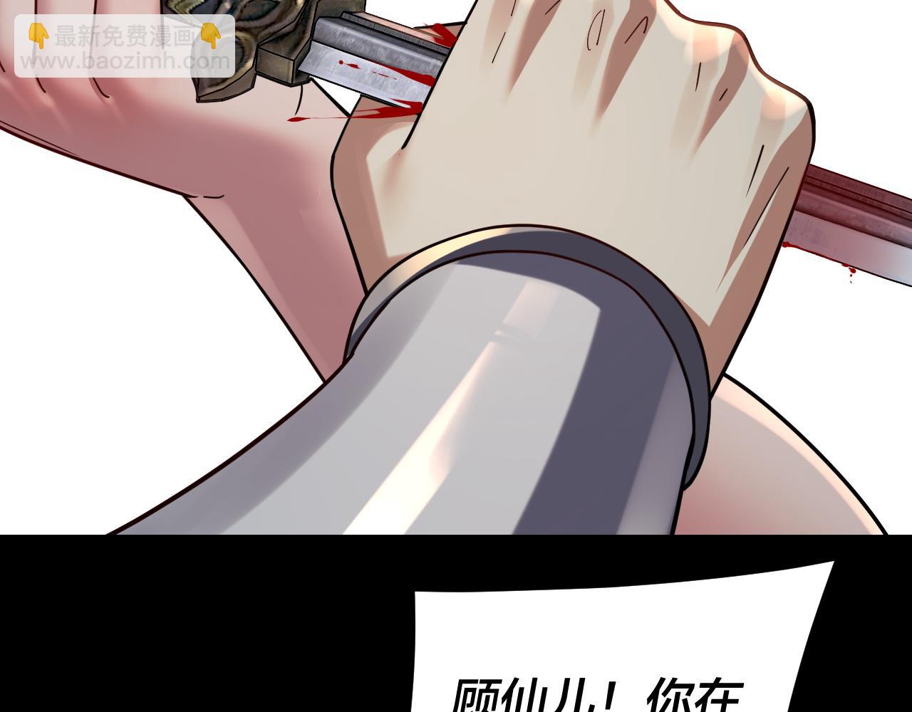 我！天命大反派（隔週雙更） - 第119話  兄妹情深！(1/3) - 4