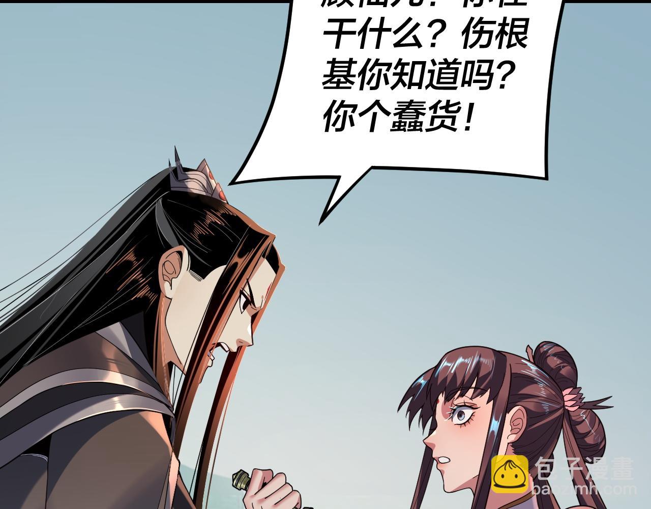 我！天命大反派（隔週雙更） - 第119話  兄妹情深！(1/3) - 5