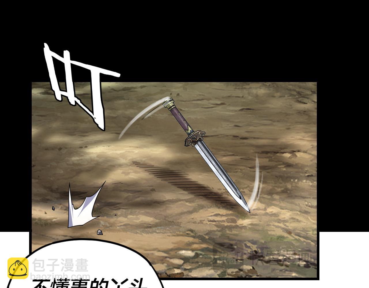 我！天命大反派（隔週雙更） - 第119話  兄妹情深！(1/3) - 2