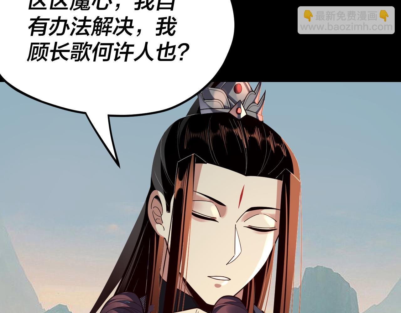 我！天命大反派（隔週雙更） - 第119話  兄妹情深！(1/3) - 6