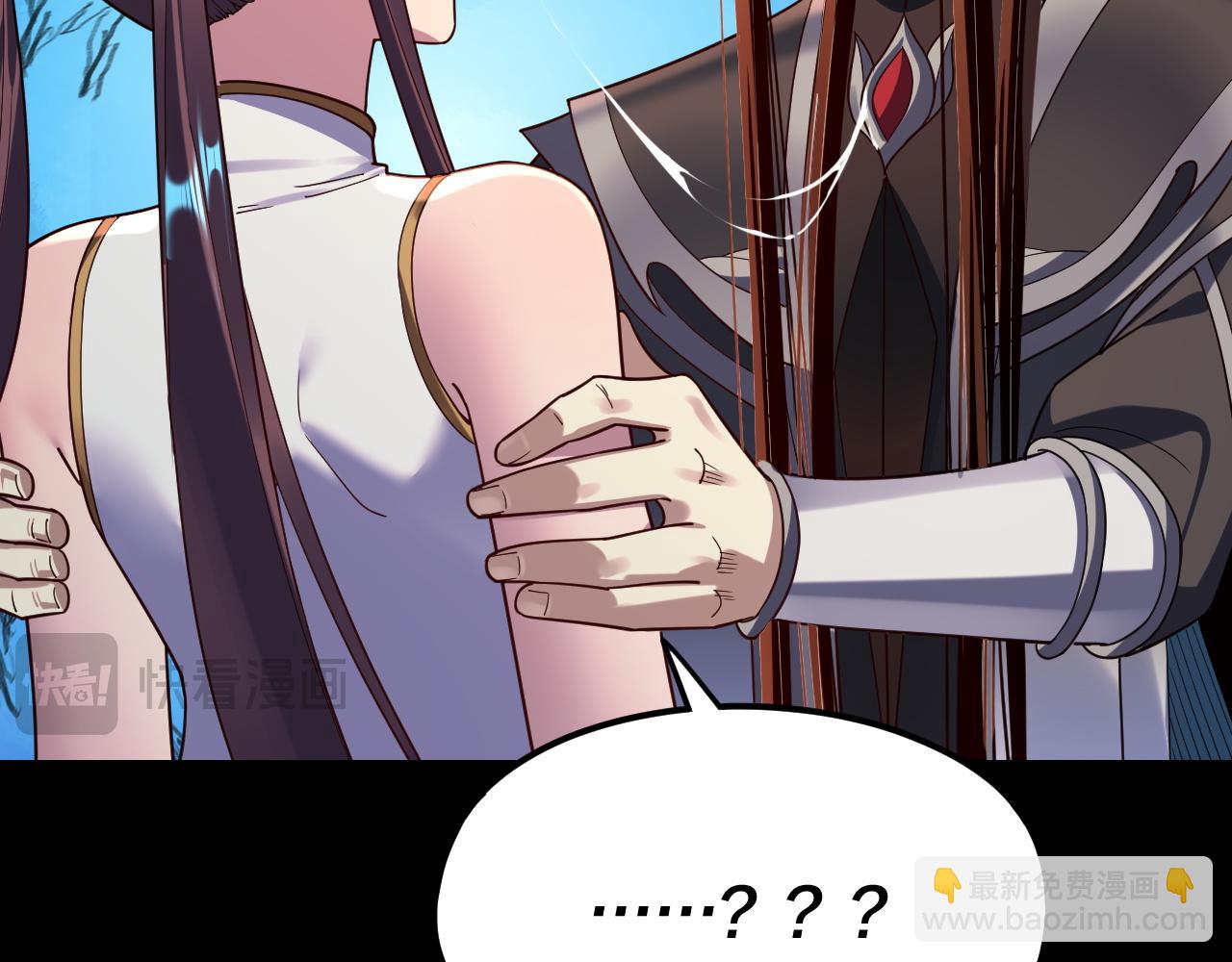 我！天命大反派（隔週雙更） - 第119話  兄妹情深！(2/3) - 7