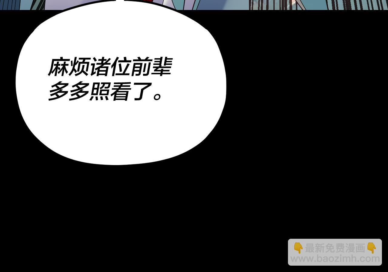 我！天命大反派（隔週雙更） - 第119話  兄妹情深！(2/3) - 6