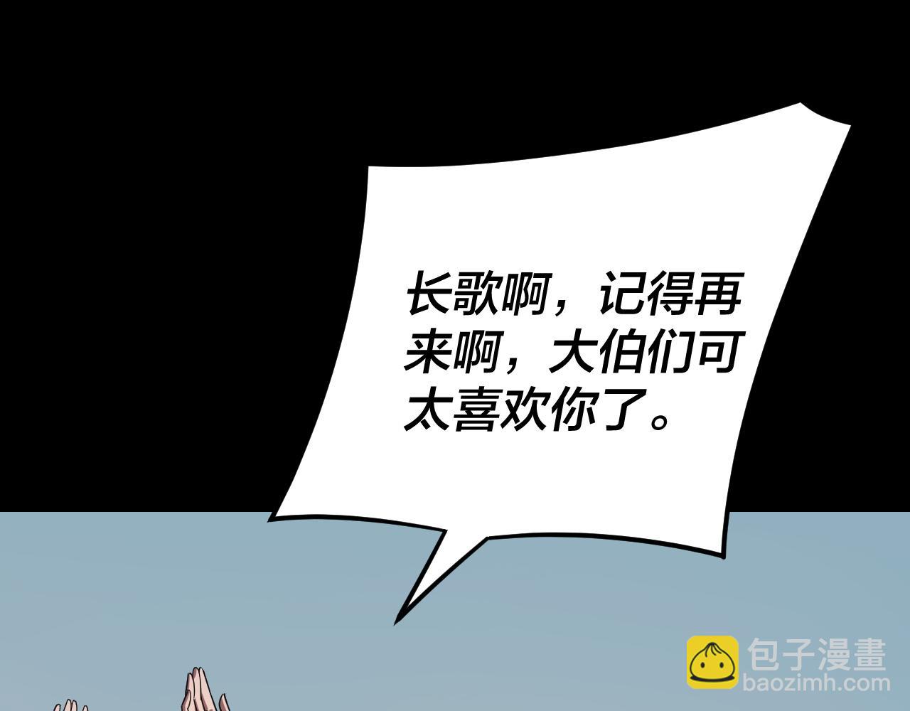 我！天命大反派（隔週雙更） - 第119話  兄妹情深！(2/3) - 7