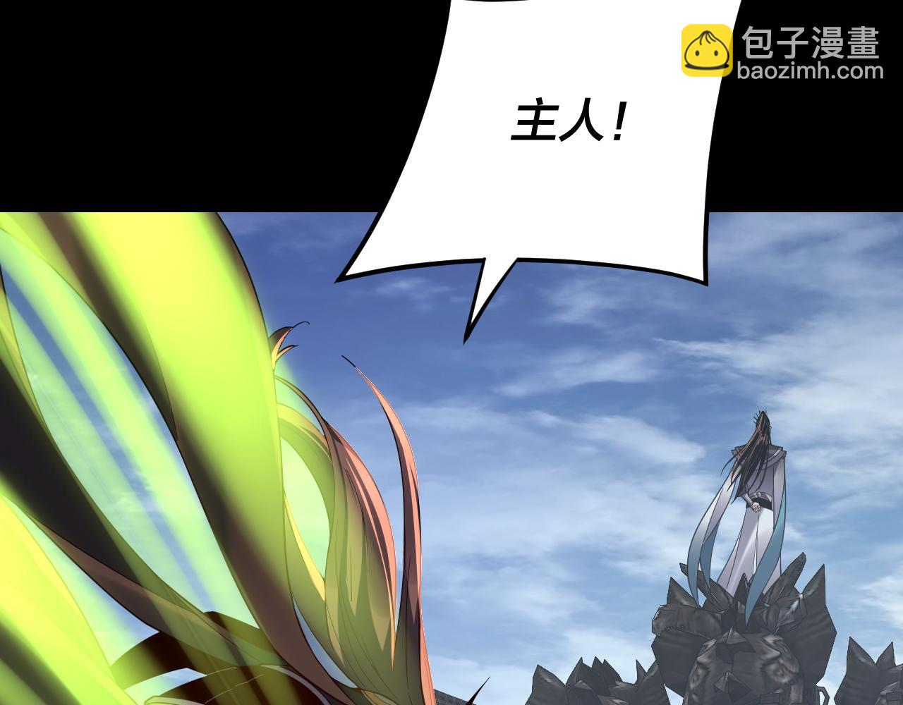 我！天命大反派（隔週雙更） - 第119話  兄妹情深！(2/3) - 1