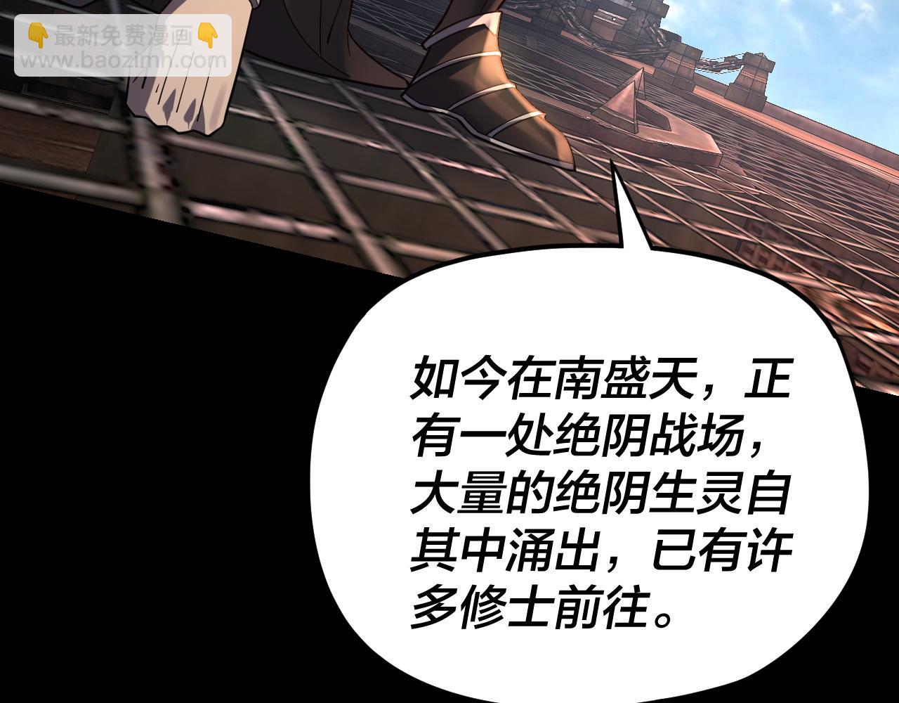 我！天命大反派（隔週雙更） - 第119話  兄妹情深！(2/3) - 5