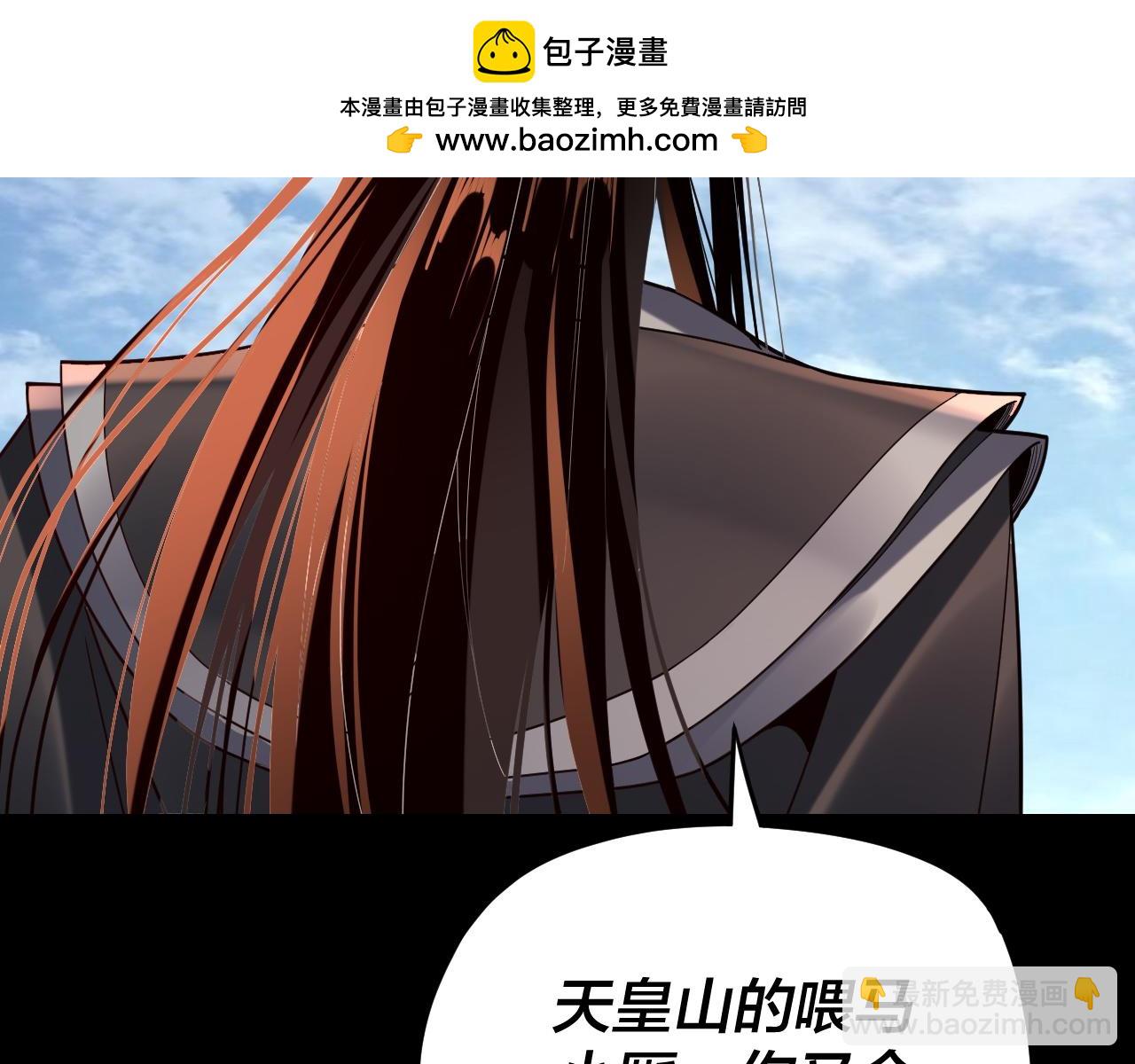 我！天命大反派（隔週雙更） - 第119話  兄妹情深！(2/3) - 7