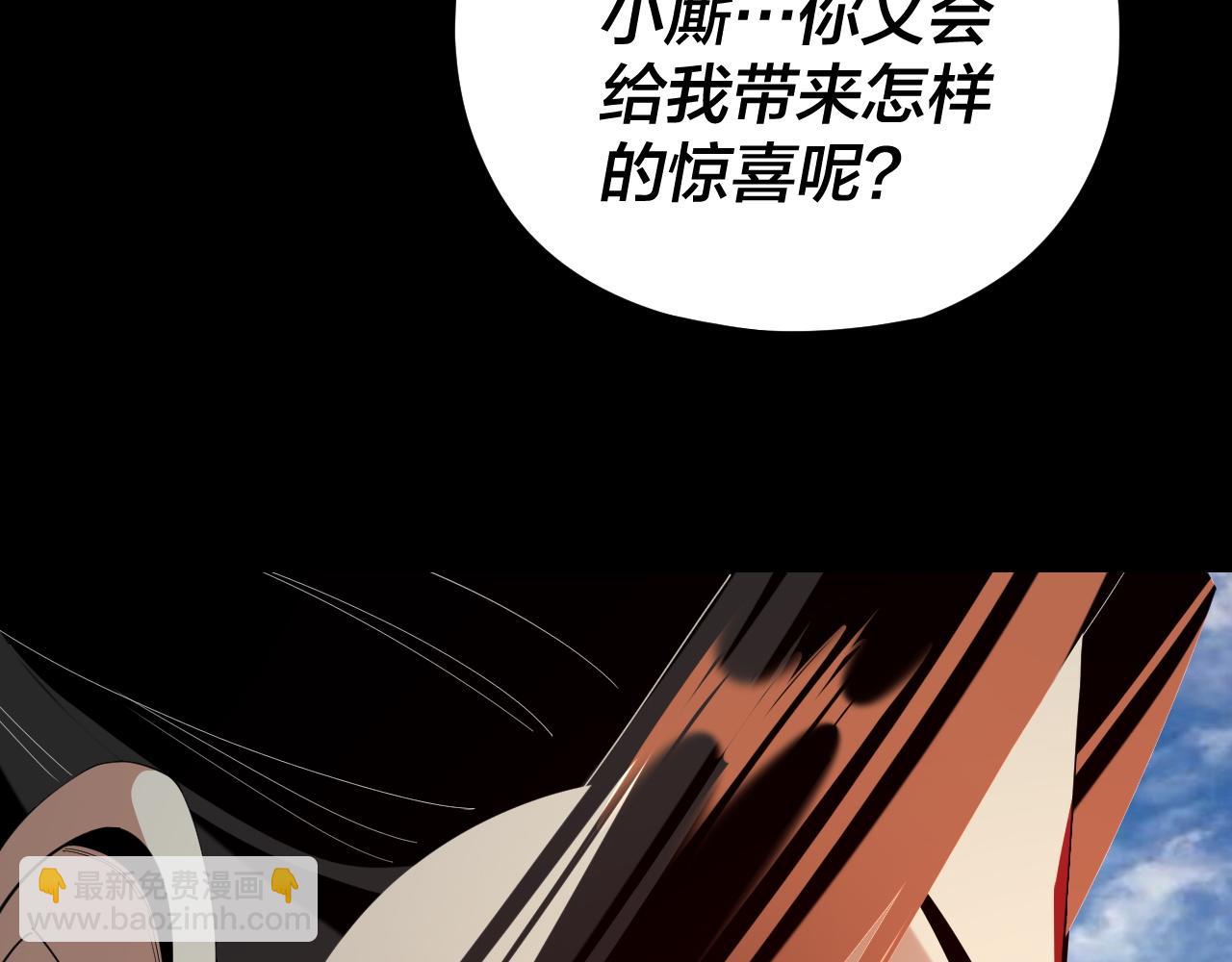 我！天命大反派（隔週雙更） - 第119話  兄妹情深！(2/3) - 8