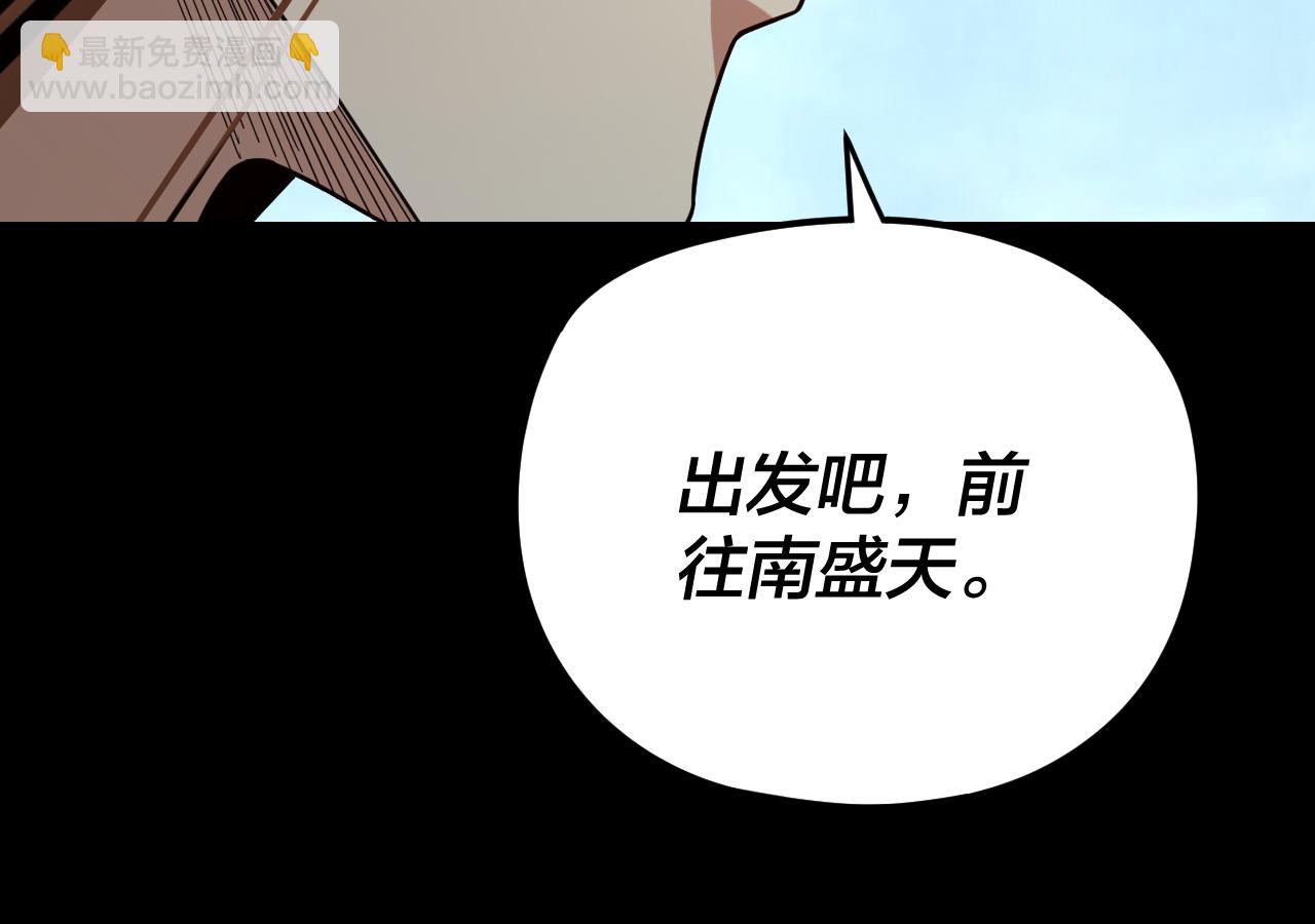 我！天命大反派（隔週雙更） - 第119話  兄妹情深！(2/3) - 2