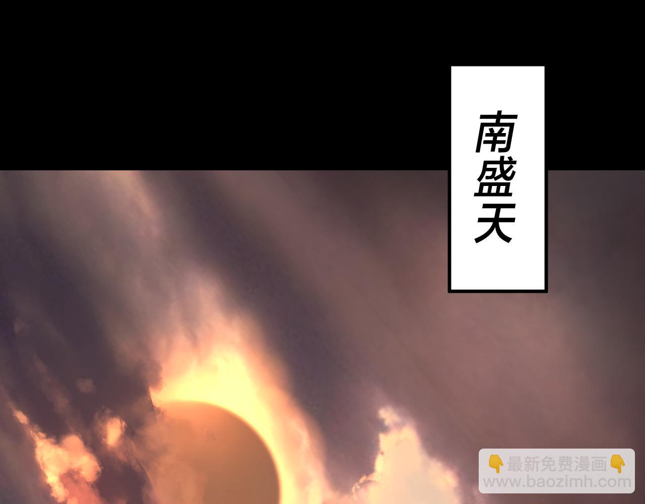 我！天命大反派（隔週雙更） - 第119話  兄妹情深！(2/3) - 3