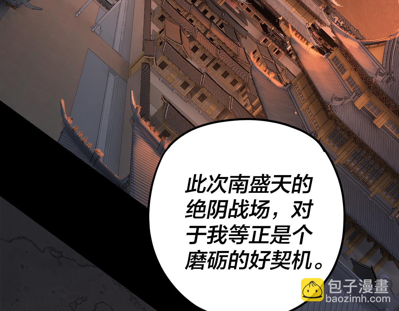 我！天命大反派（隔週雙更） - 第119話  兄妹情深！(2/3) - 6