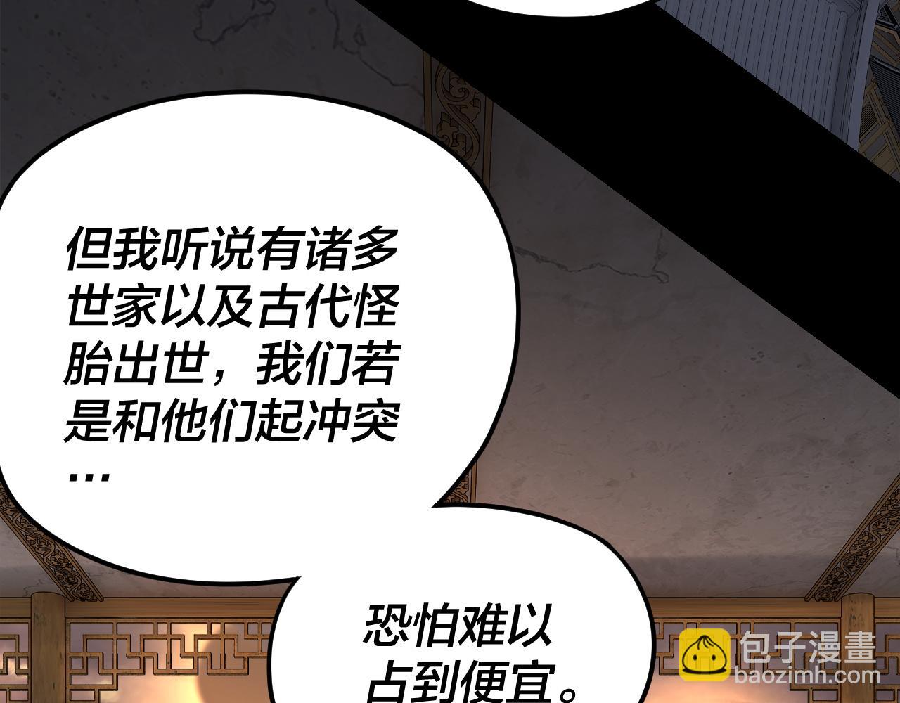 我！天命大反派（隔週雙更） - 第119話  兄妹情深！(2/3) - 7