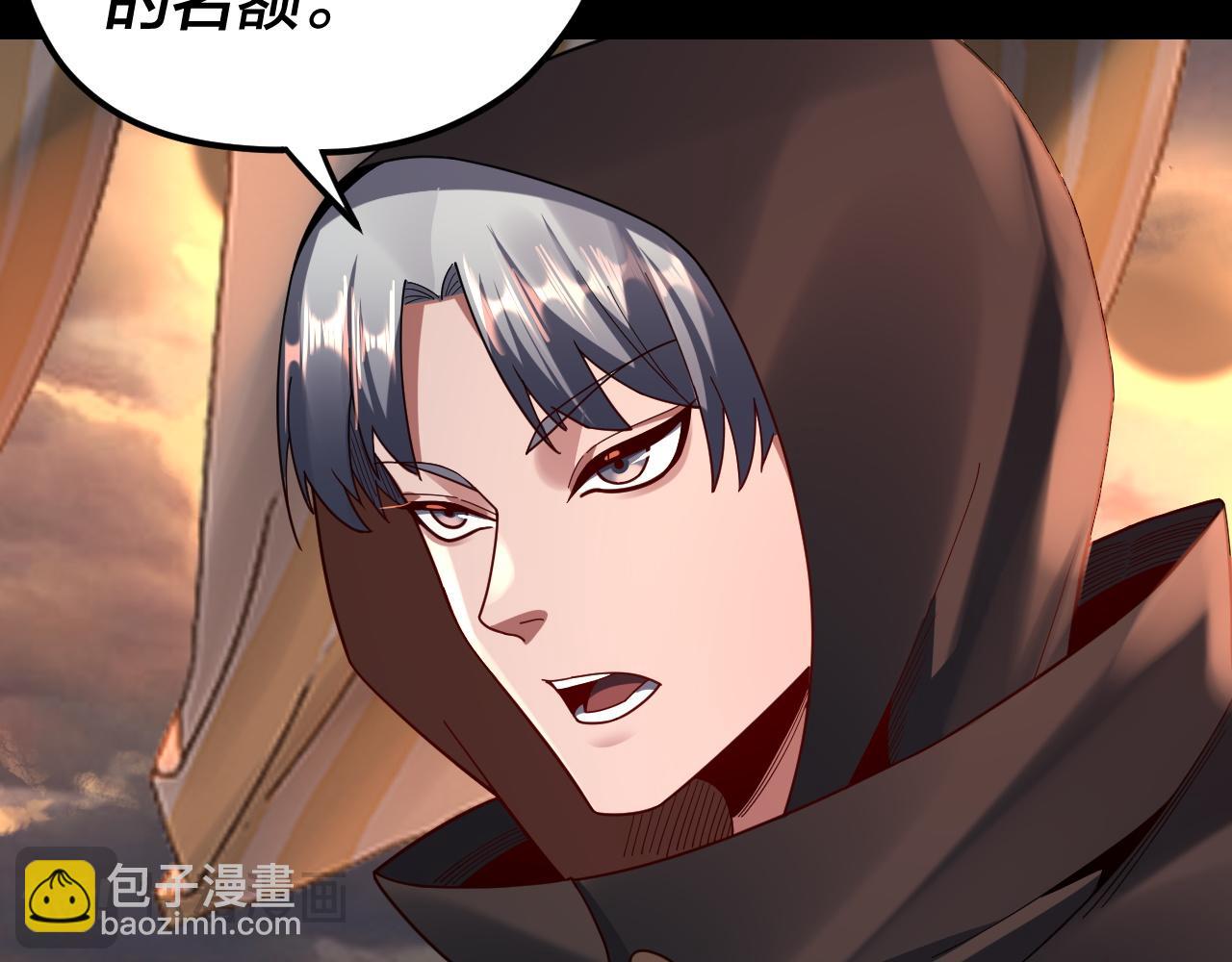 我！天命大反派（隔週雙更） - 第119話  兄妹情深！(2/3) - 2