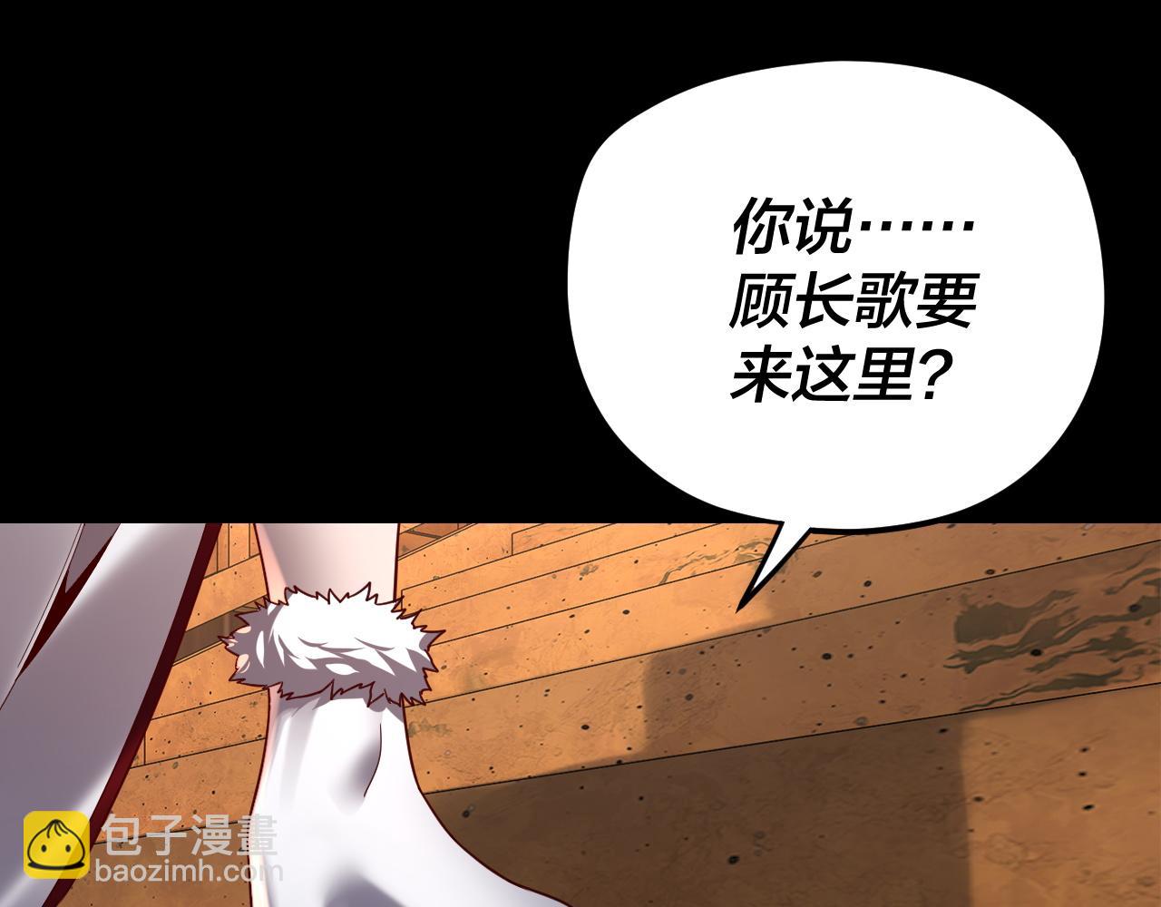 我！天命大反派（隔週雙更） - 第119話  兄妹情深！(2/3) - 5