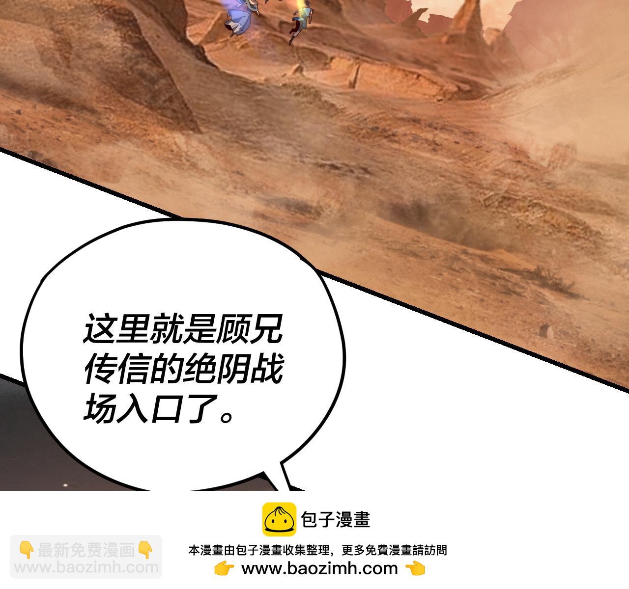 我！天命大反派（隔週雙更） - 第121話 試他一試(2/3) - 6