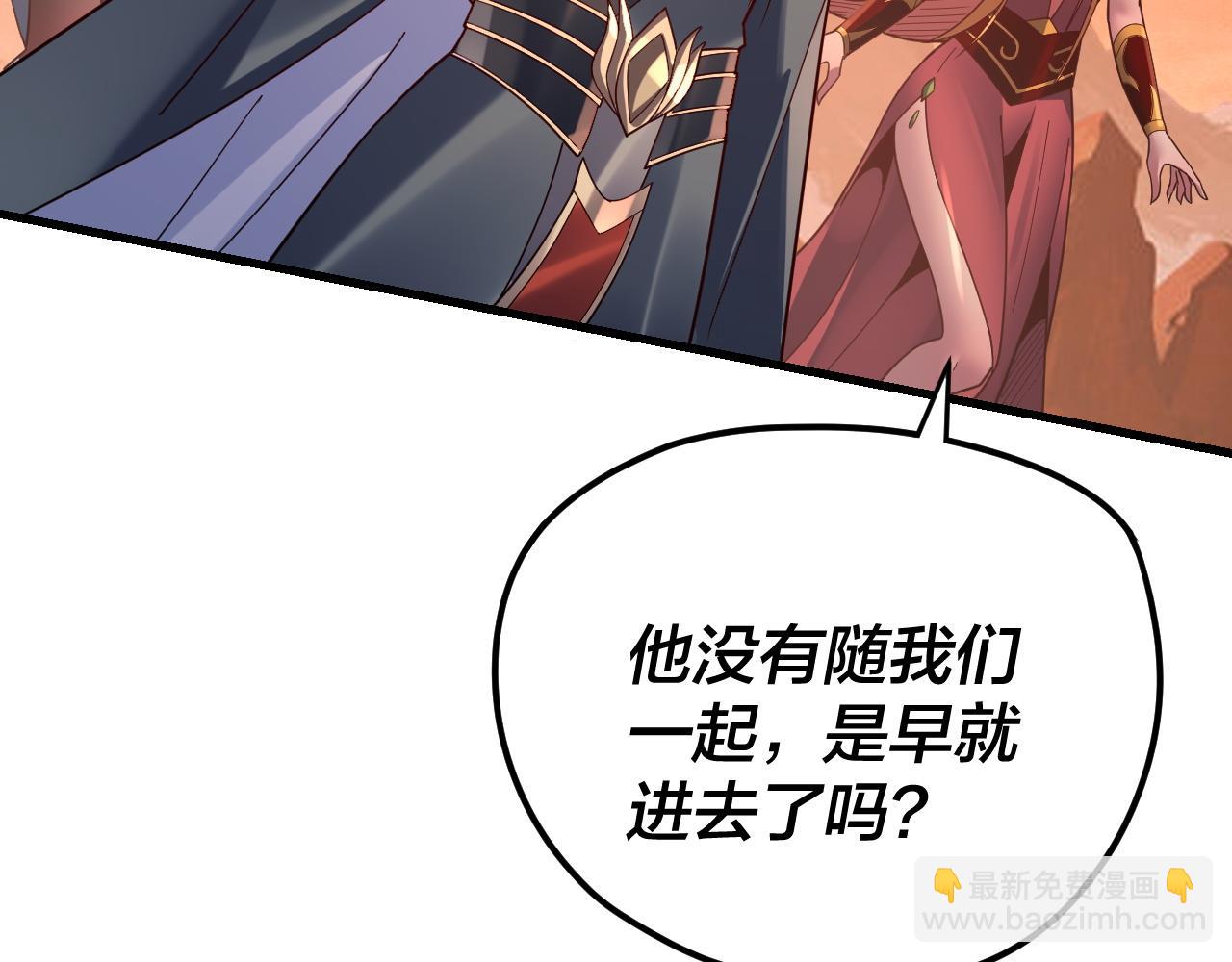 我！天命大反派（隔週雙更） - 第121話 試他一試(3/3) - 6