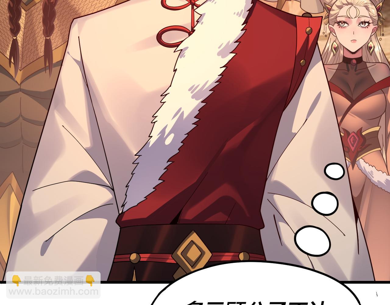 我！天命大反派（隔週雙更） - 第121話 試他一試(3/3) - 6