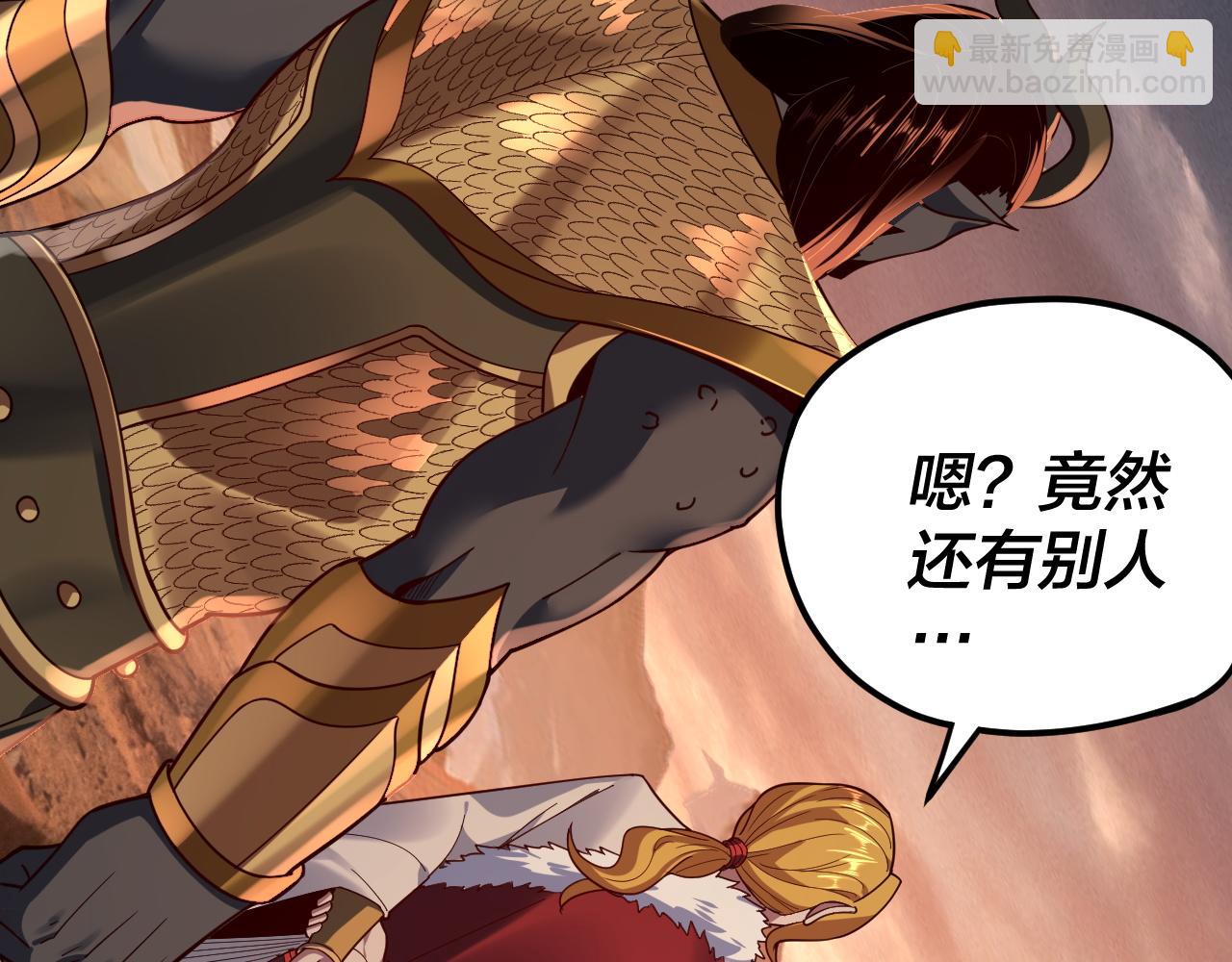 我！天命大反派（隔週雙更） - 第121話 試他一試(3/3) - 2