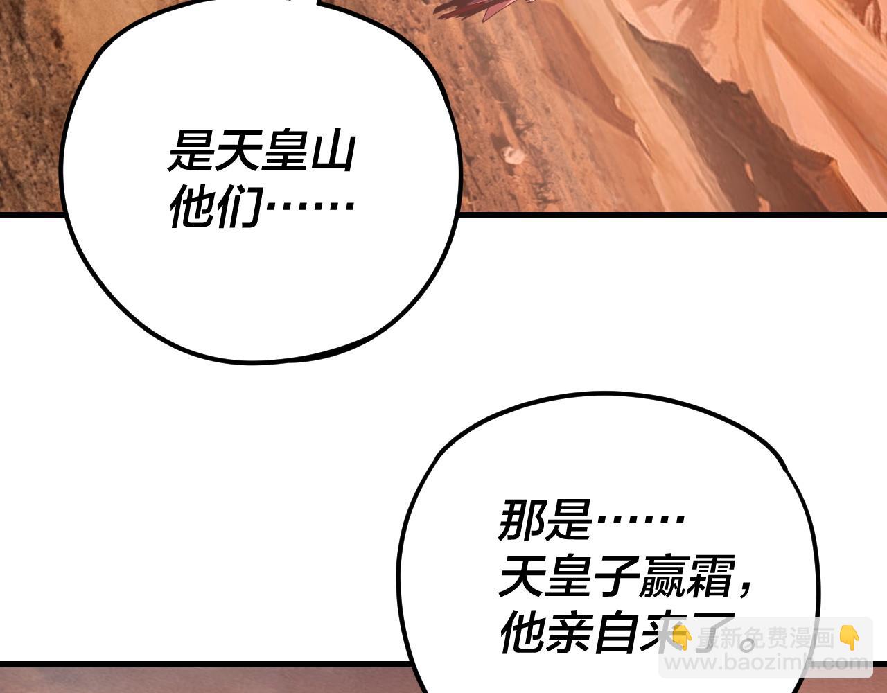 我！天命大反派（隔週雙更） - 第121話 試他一試(3/3) - 4