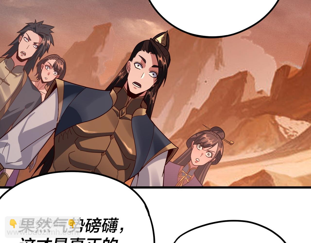 我！天命大反派（隔週雙更） - 第121話 試他一試(3/3) - 5