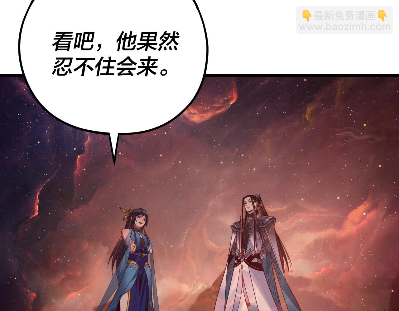 我！天命大反派（隔週雙更） - 第121話 試他一試(3/3) - 1