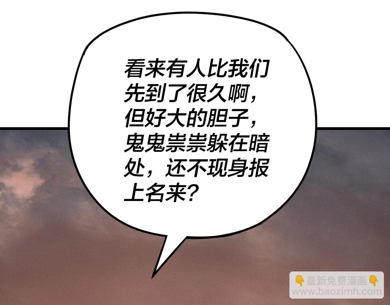 我！天命大反派（隔週雙更） - 第121話 試他一試(3/3) - 4