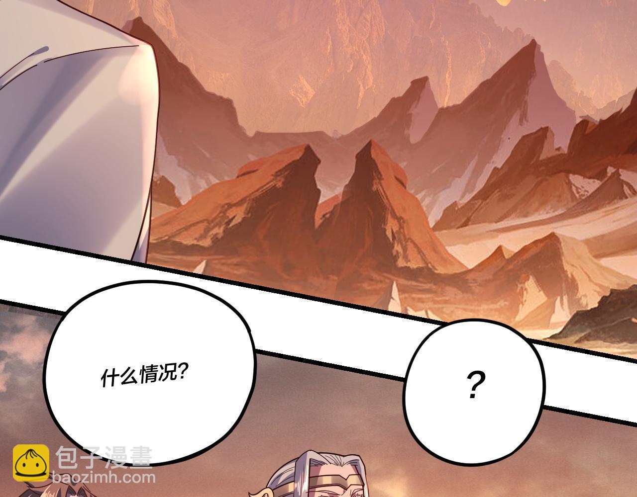 我！天命大反派（隔週雙更） - 第121話 試他一試(3/3) - 6