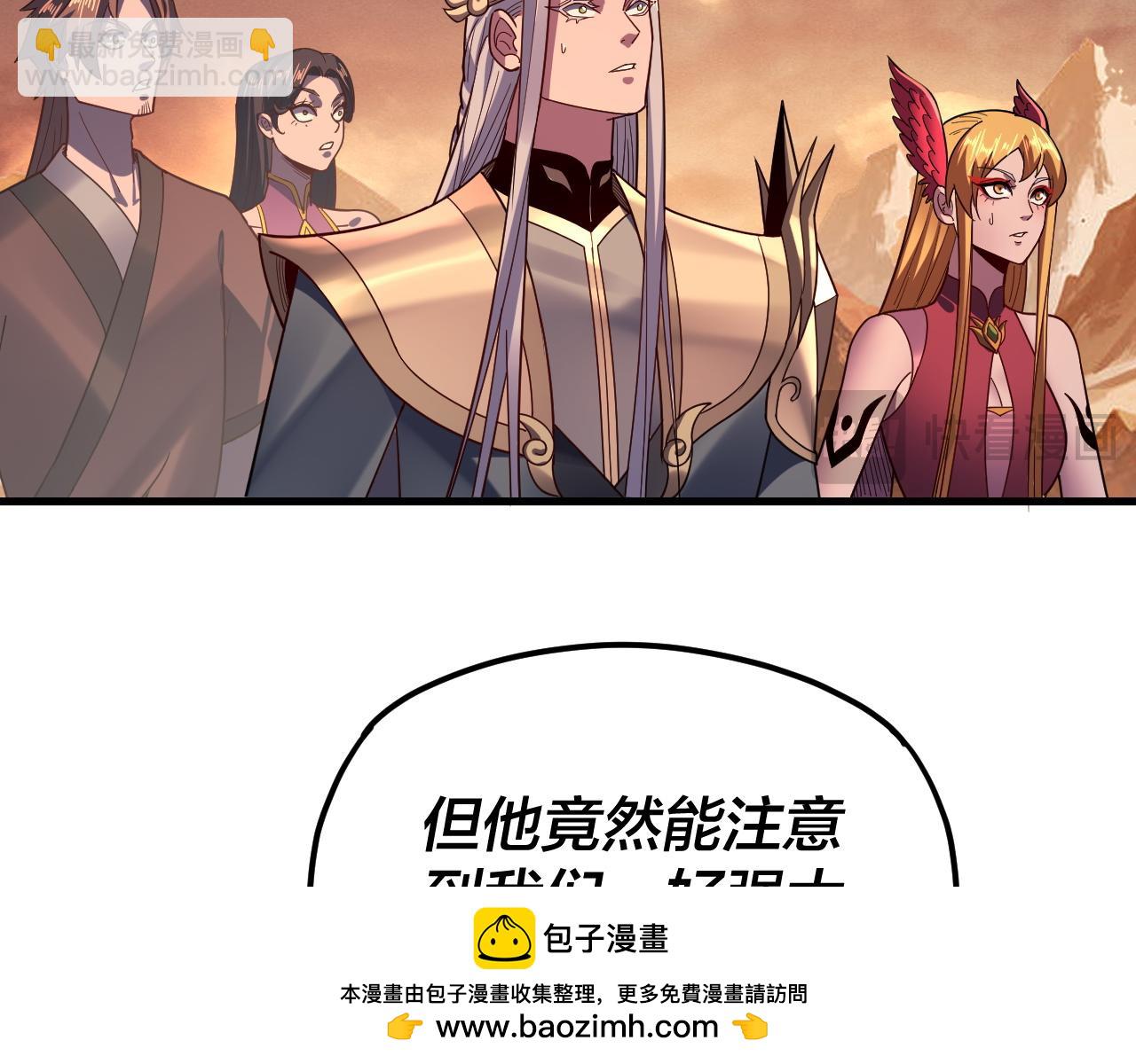 我！天命大反派（隔週雙更） - 第121話 試他一試(3/3) - 1