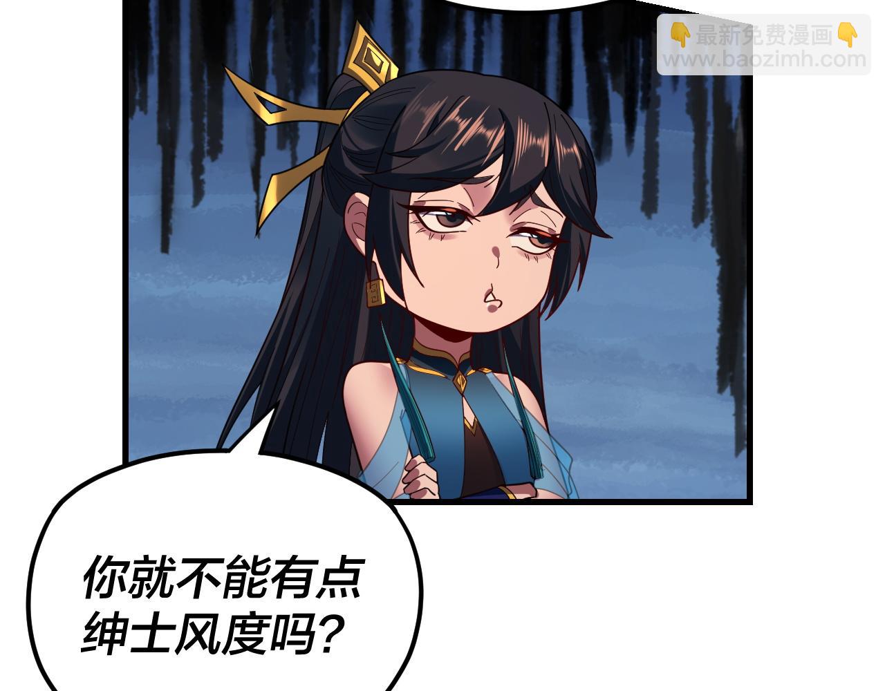 我！天命大反派（隔週雙更） - 第121話 試他一試(3/3) - 4