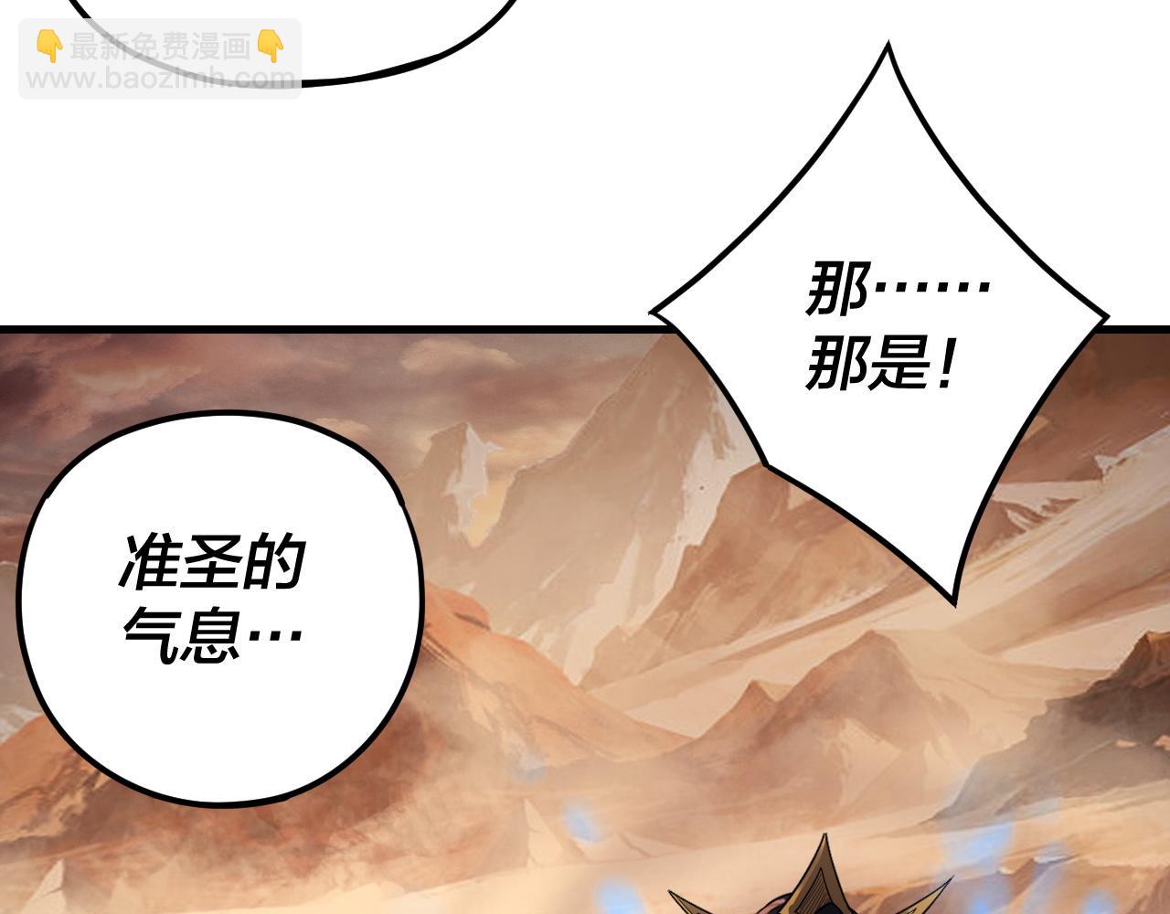 我！天命大反派（隔週雙更） - 第121話 試他一試(3/3) - 5