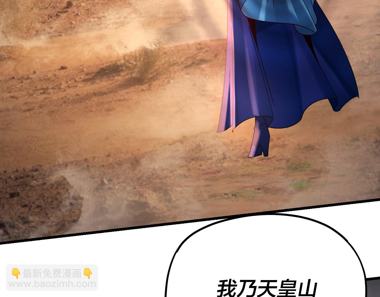 我！天命大反派（隔週雙更） - 第121話 試他一試(3/3) - 1