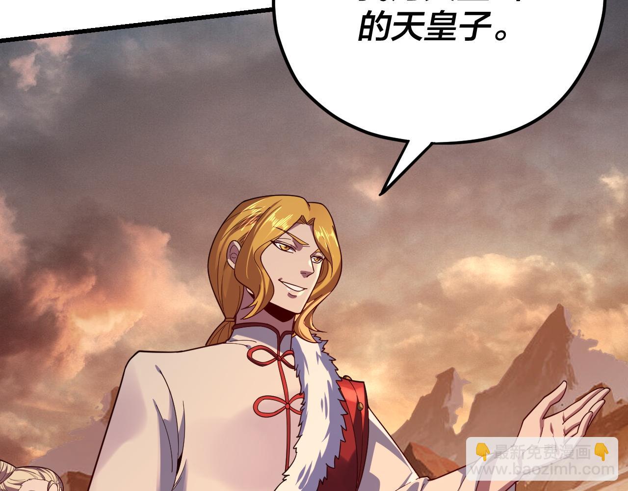 我！天命大反派（隔週雙更） - 第121話 試他一試(3/3) - 2