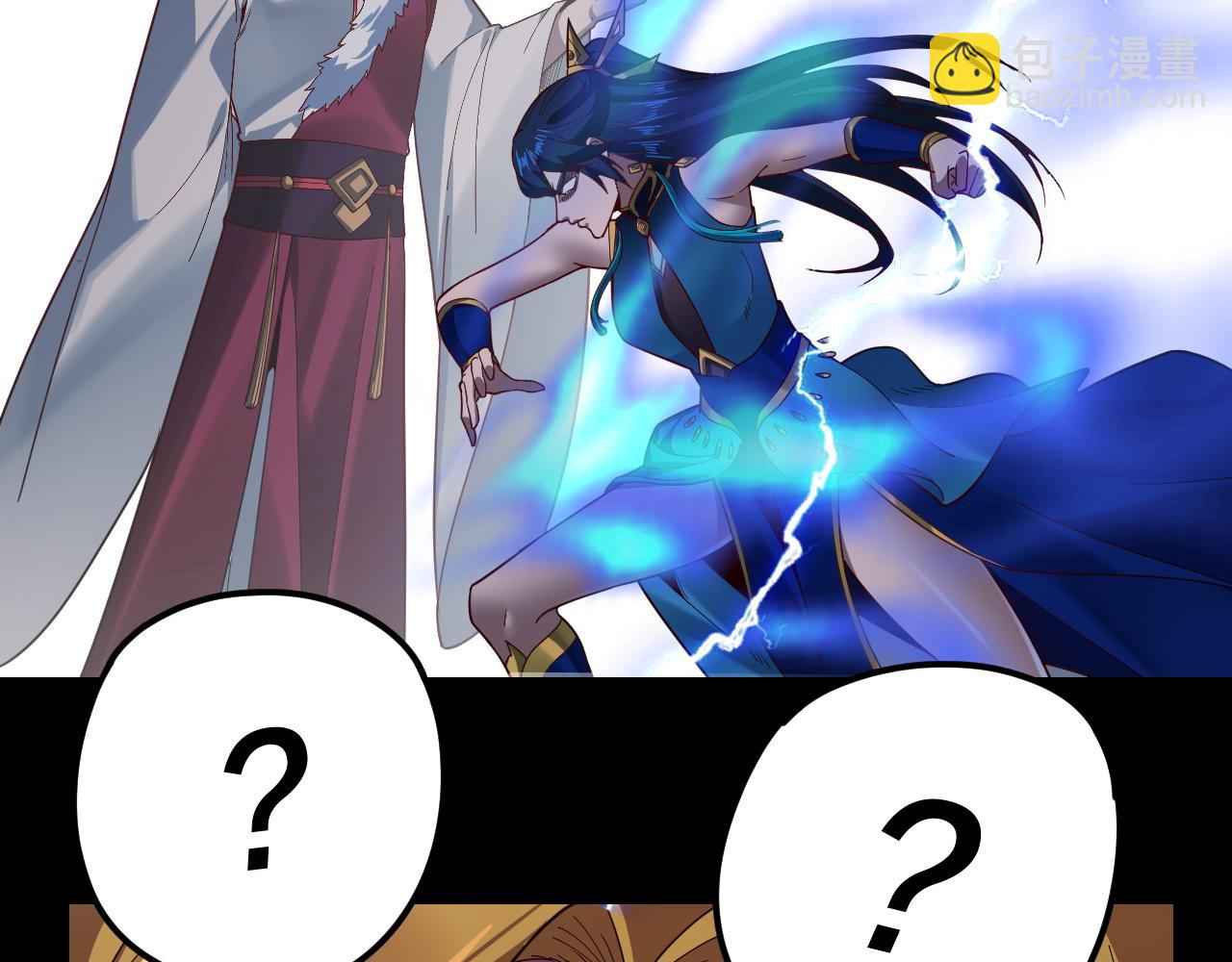 我！天命大反派（隔週雙更） - 第121話 試他一試(3/3) - 4