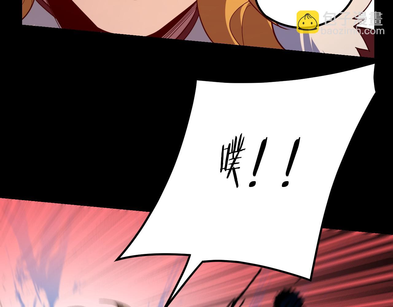 我！天命大反派（隔週雙更） - 第121話 試他一試(3/3) - 6