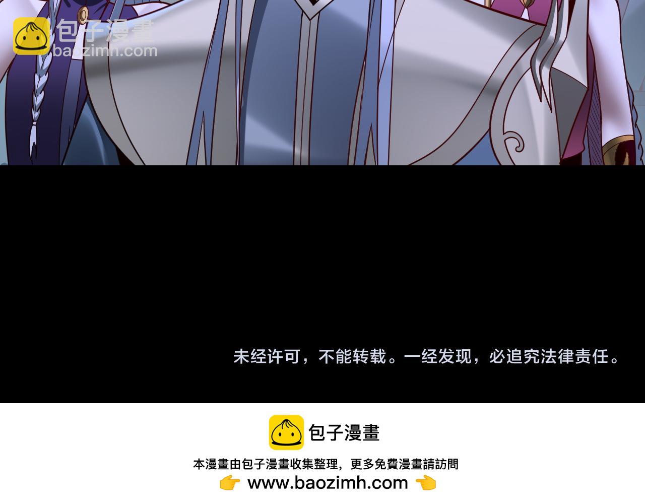 我！天命大反派（隔週雙更） - 第121話 試他一試(3/3) - 5