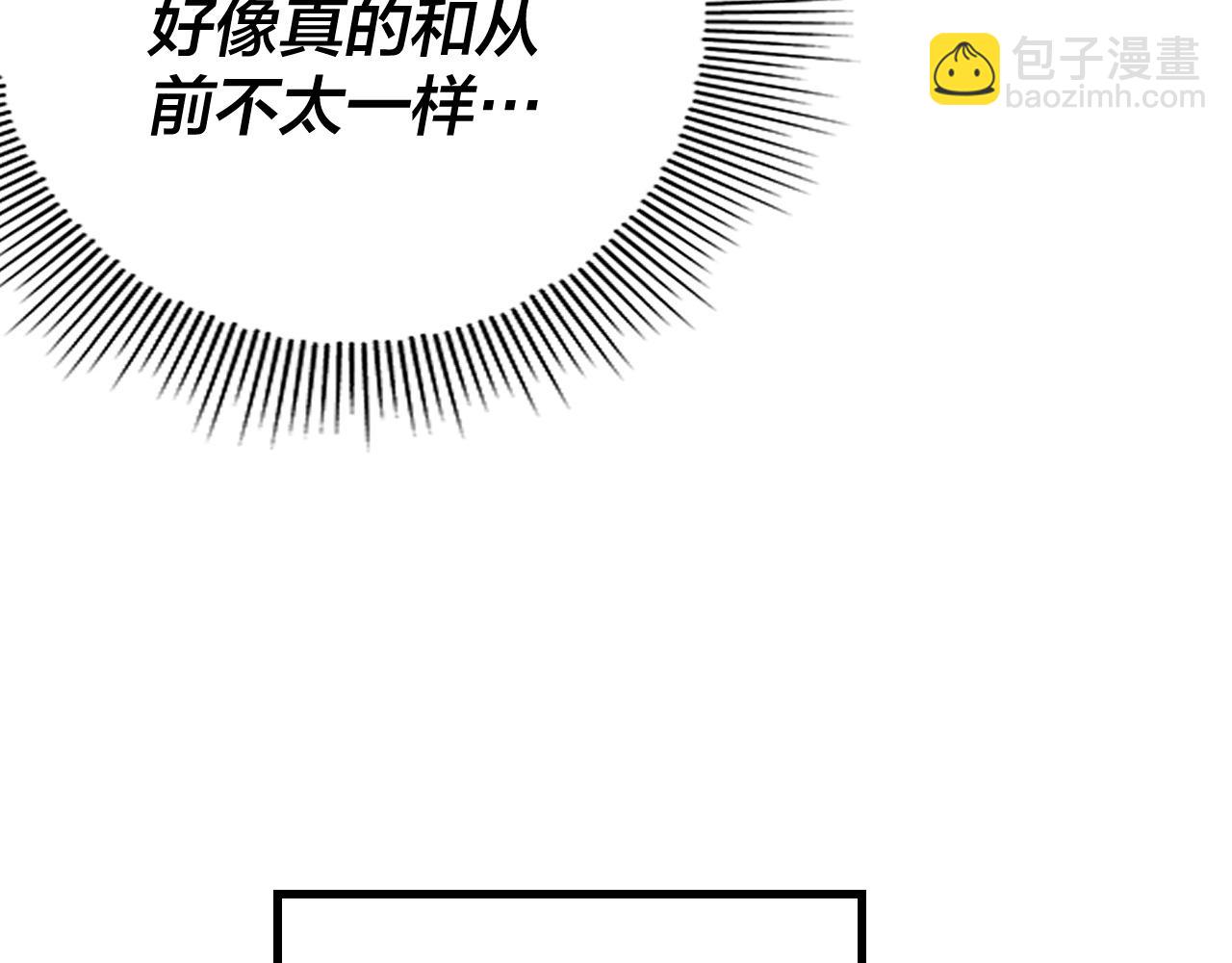 我！天命大反派（隔週雙更） - 第121話 試他一試(1/3) - 5