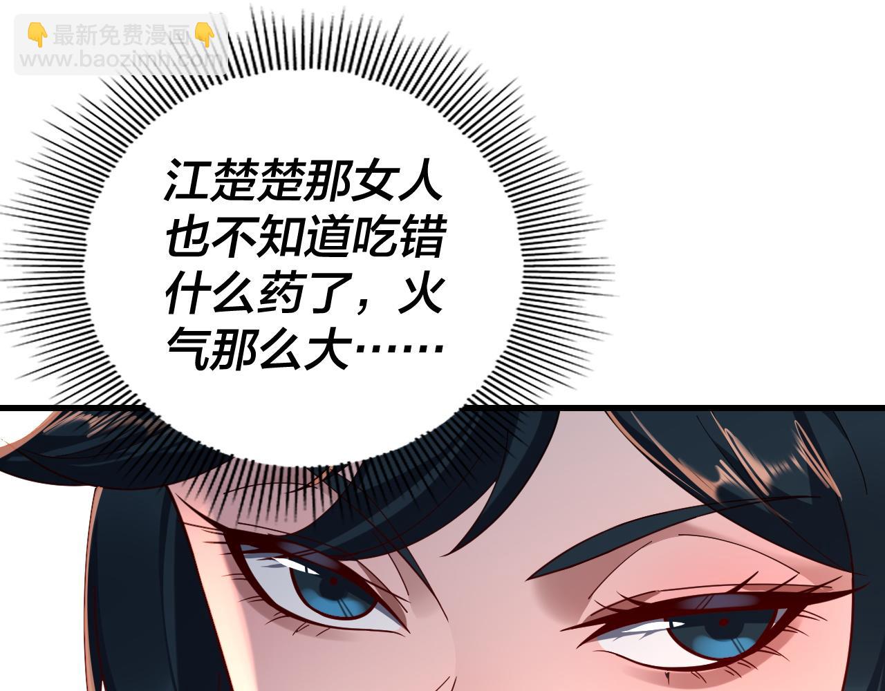 我！天命大反派（隔週雙更） - 第121話 試他一試(1/3) - 3