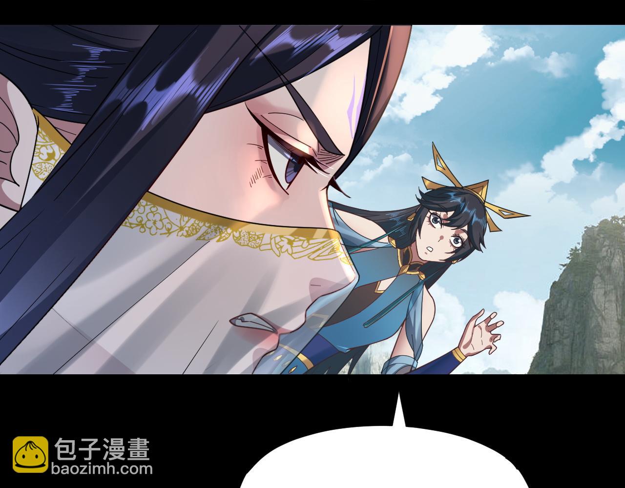 我！天命大反派（隔週雙更） - 第121話 試他一試(1/3) - 8