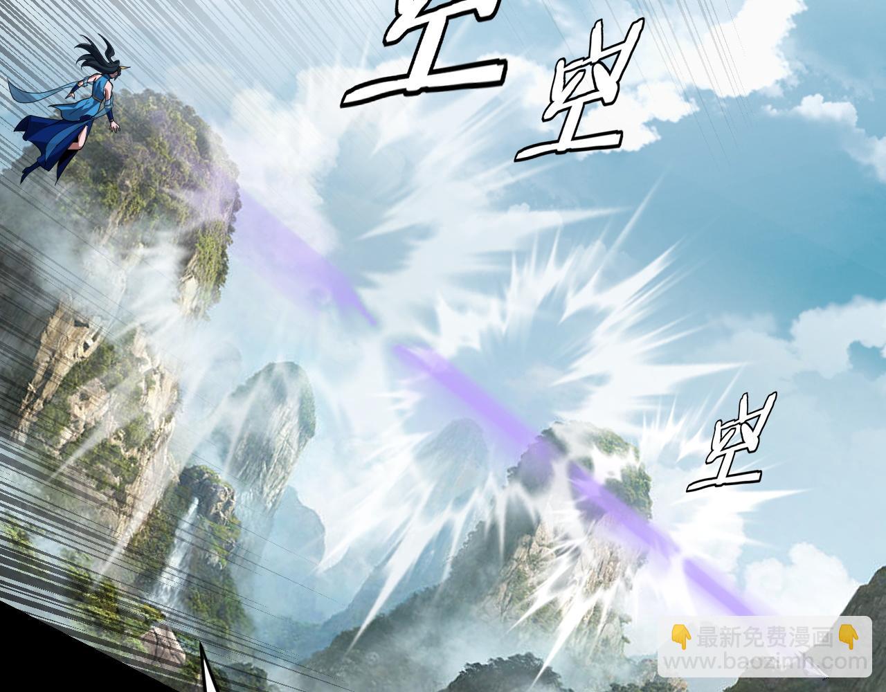 我！天命大反派（隔週雙更） - 第121話 試他一試(2/3) - 6