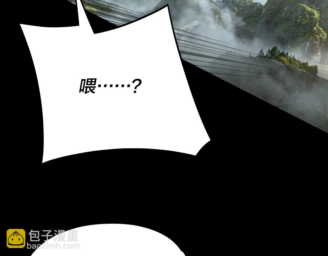 我！天命大反派（隔週雙更） - 第121話 試他一試(2/3) - 7