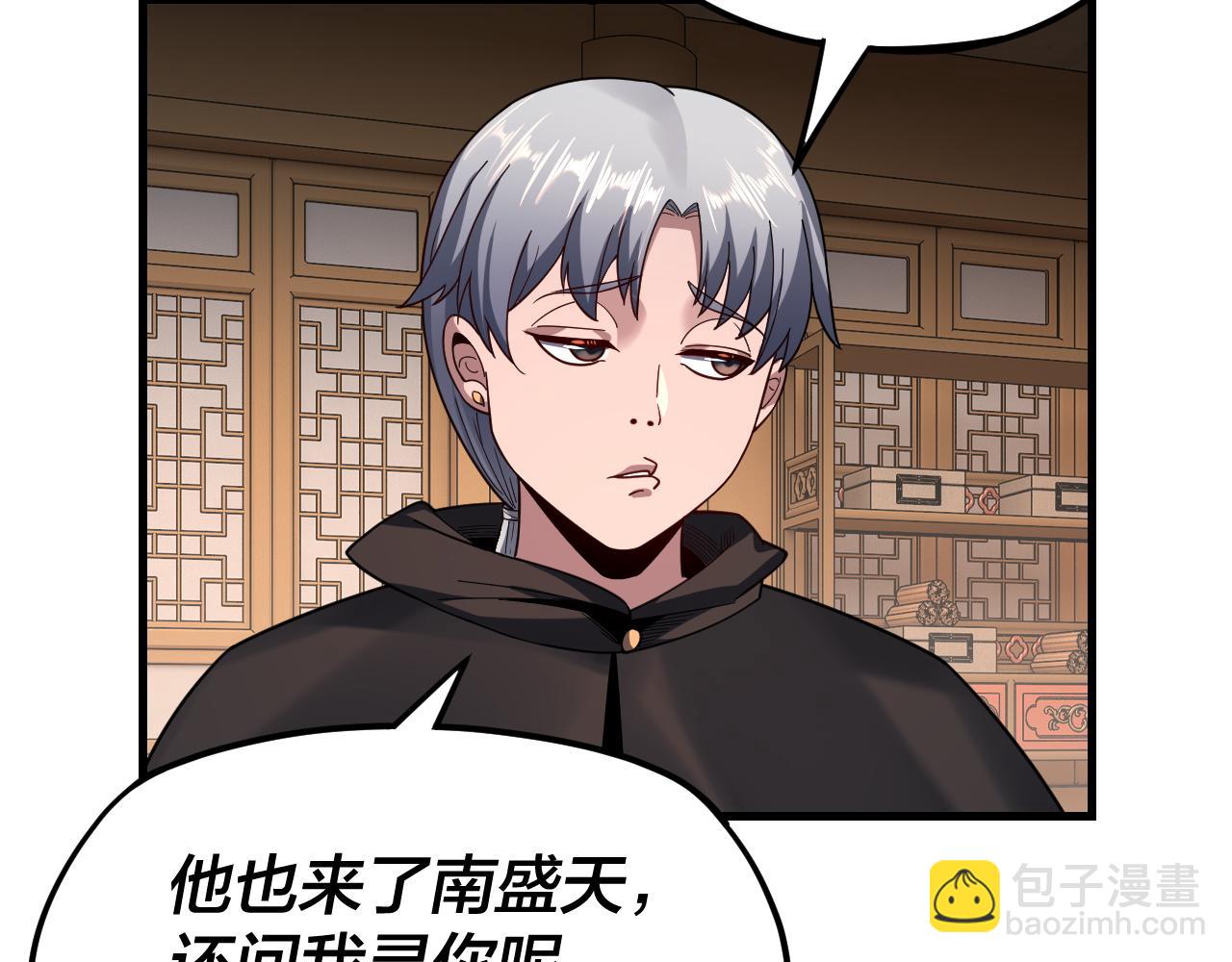 我！天命大反派（隔週雙更） - 第121話 試他一試(2/3) - 3