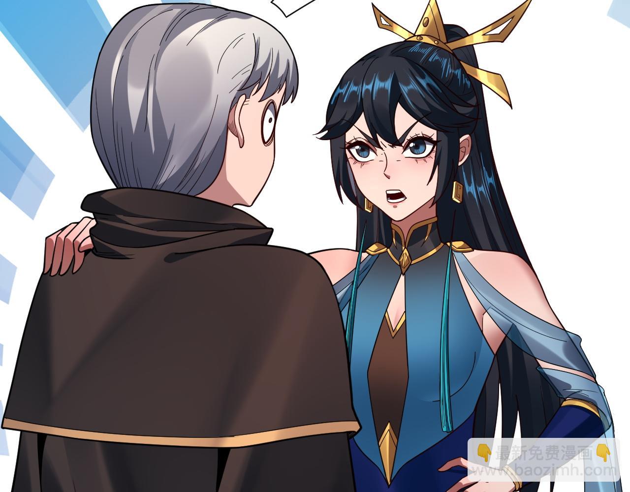 我！天命大反派（隔週雙更） - 第121話 試他一試(2/3) - 5