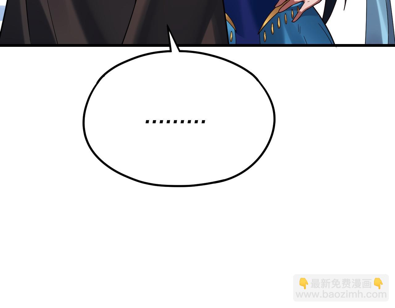 我！天命大反派（隔週雙更） - 第121話 試他一試(2/3) - 6