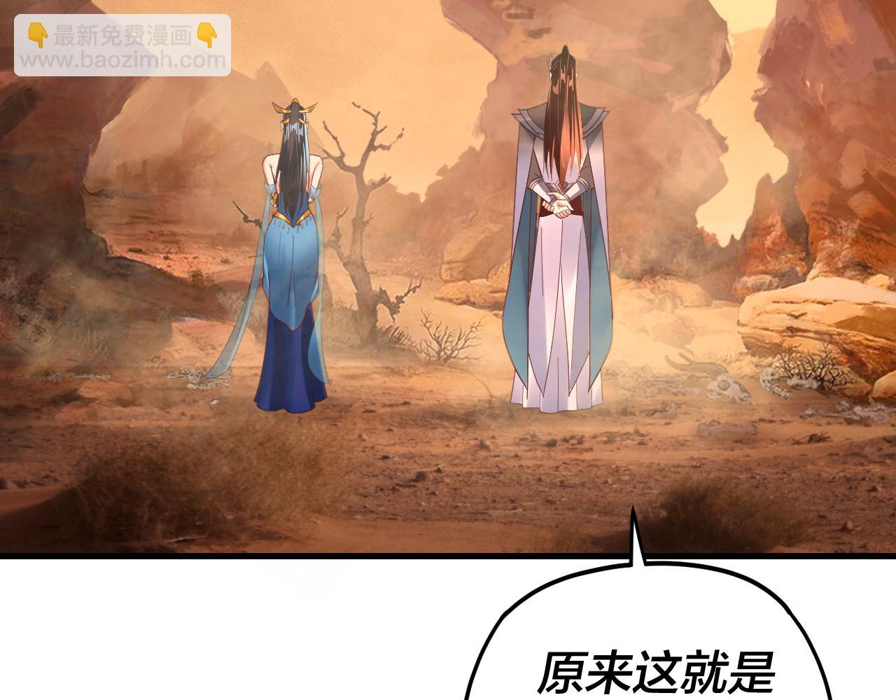 我！天命大反派（隔週雙更） - 第121話 試他一試(2/3) - 1