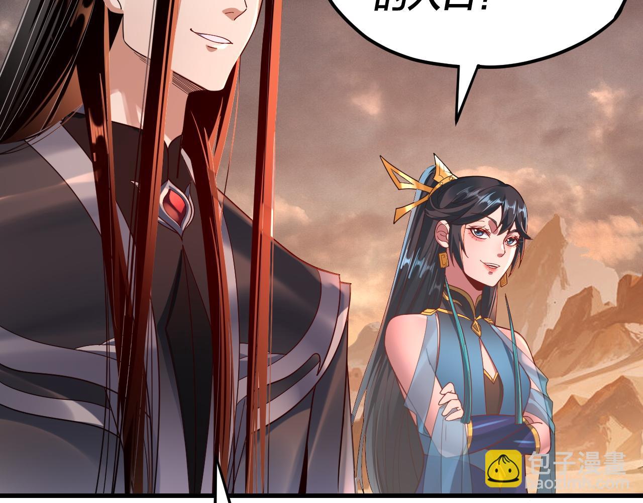 我！天命大反派（隔週雙更） - 第121話 試他一試(2/3) - 4