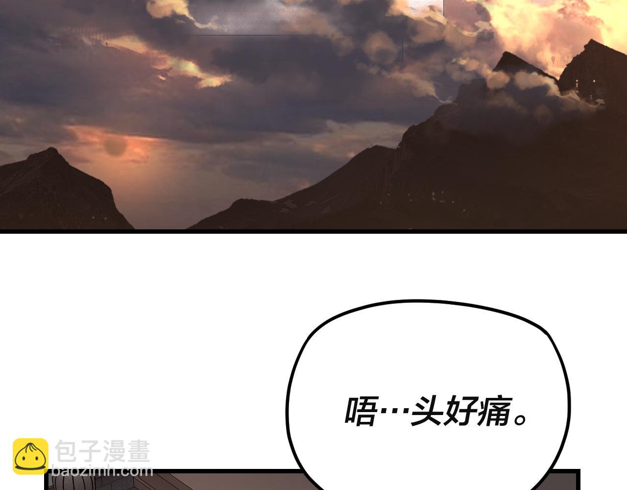 我！天命大反派（隔週雙更） - 第121話 試他一試(1/3) - 7