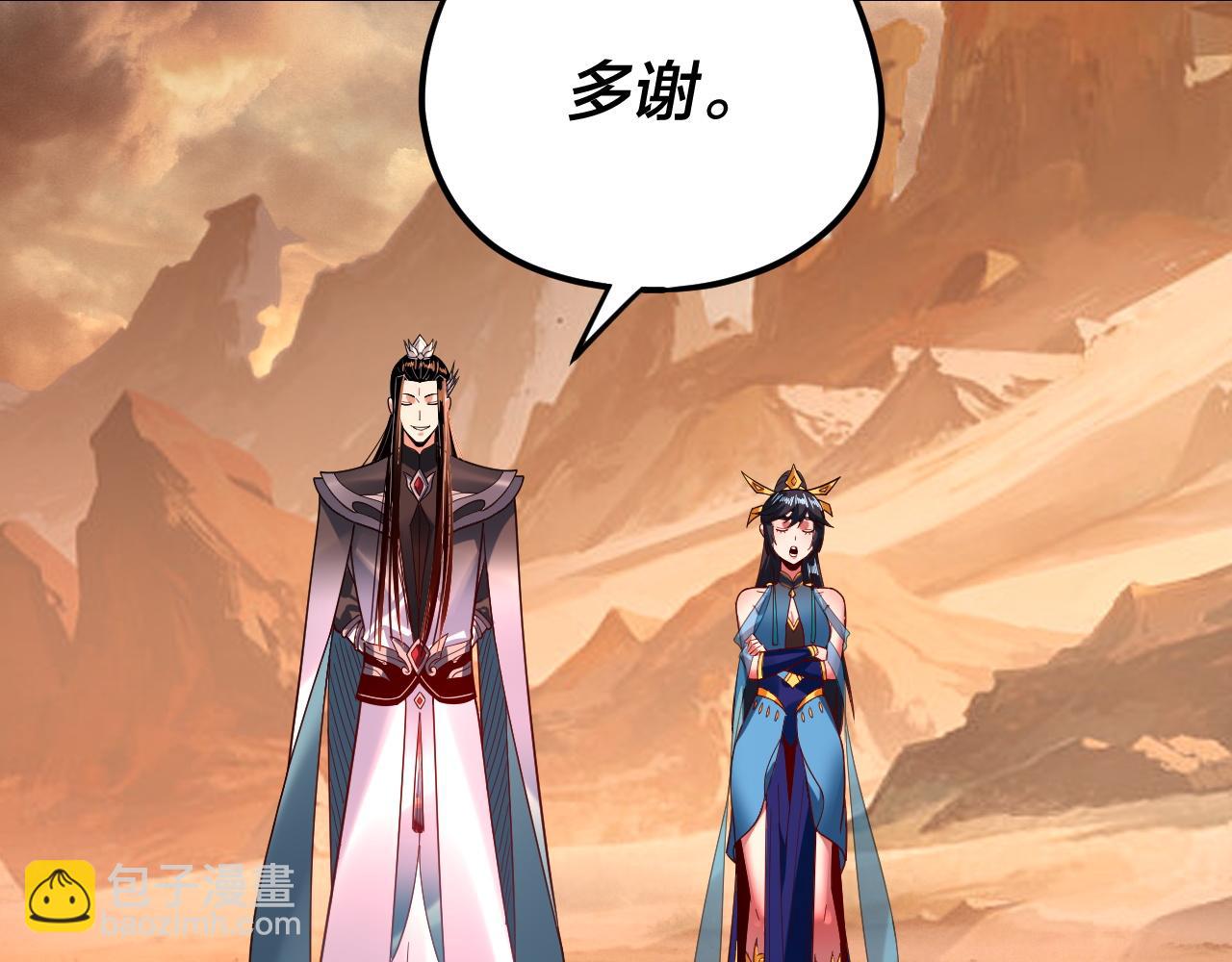 我！天命大反派（隔週雙更） - 第121話 試他一試(2/3) - 8