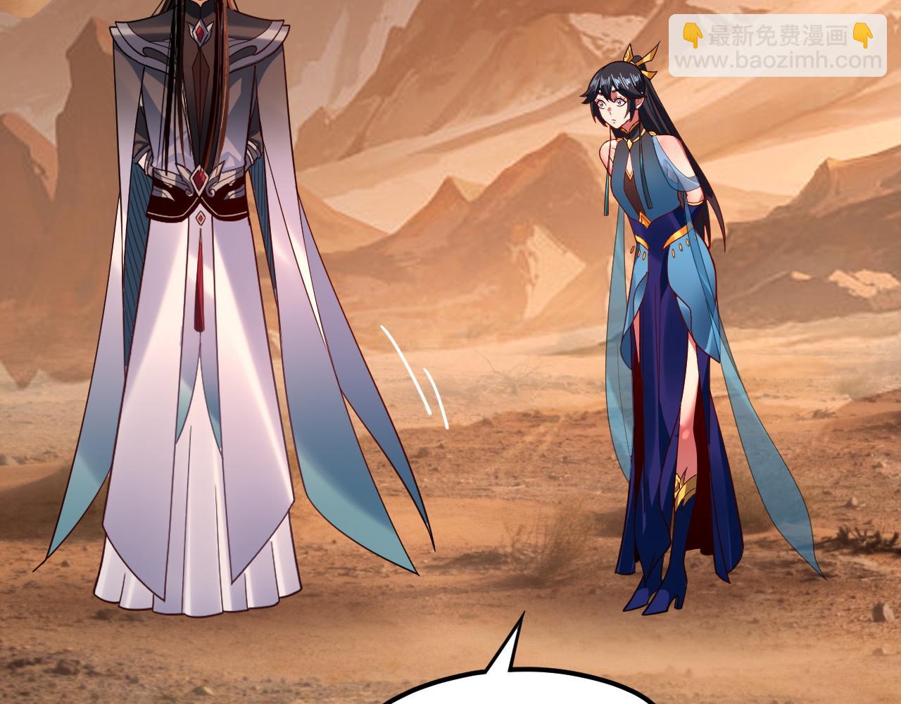 我！天命大反派（隔週雙更） - 第121話 試他一試(2/3) - 5